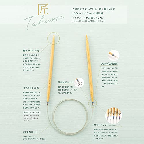 Clover 46-006 Takumi Circular Needles, S, 47.2 inches (120 cm), No. 6 - size: 120cm, style: No. 6