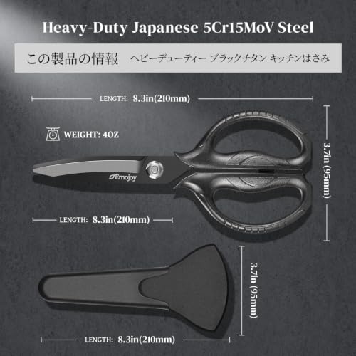 Titanium Kitchen Scissors, Japanese 5Cr15MoV Steel, Detachable | Food-grade stainless steel, Take-apart blades, Magnetic Storage Sleeve, Dishwasher Safe