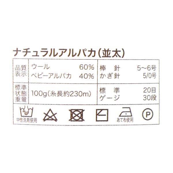 ユザワヤ(Yuzawaya) Natural Alpaca Yarn, DK Weight, 60% Wool 40% Baby Alpaca, 1 Skein (100g), 252 Yards (230m), Beige (Color 2) - World Festa - color: Beige (Color 2)