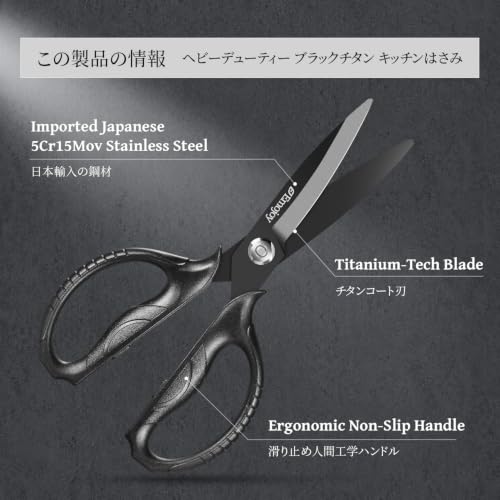 Titanium Kitchen Scissors, Japanese 5Cr15MoV Steel, Detachable | Food-grade stainless steel, Take-apart blades, Magnetic Storage Sleeve, Dishwasher Safe