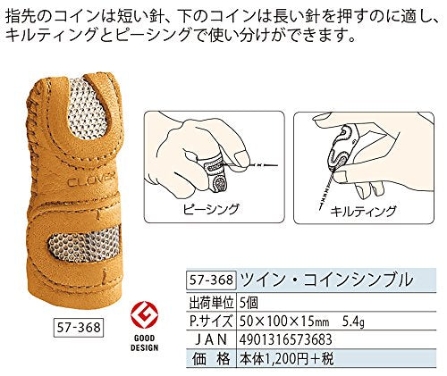 Clover Twin coin thimble (japan import)