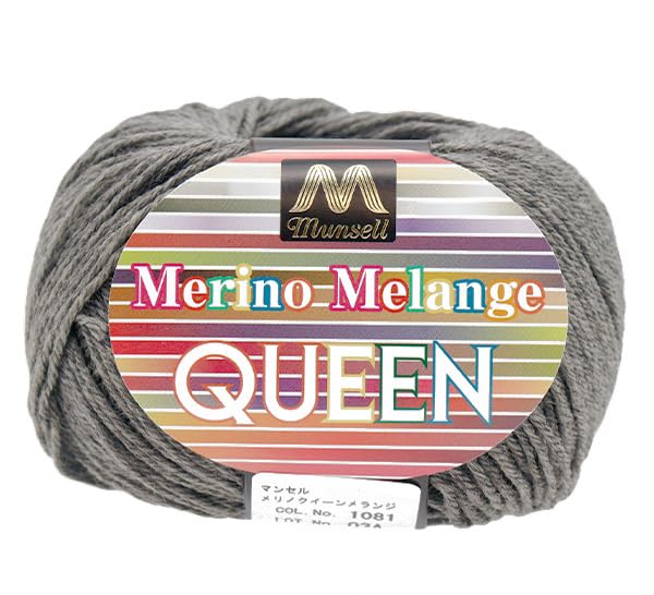 ユザワヤ(Yuzawaya) Munsell Merino Queen Yarn, Fingering Weight, 100% Merino Wool, Made in Japan, 1 Skein (30g), 152 Yards (139m), Color 1081 - Munsell - color: Color 1081